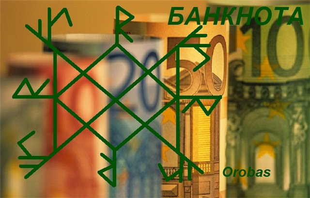 Банкнота (на деньги) автор Orobas C69d98a986d4e1867aed9326c3e3c03a