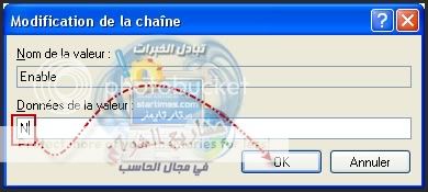 طريقة تسريع اقلاع الحاسب 02 14-31