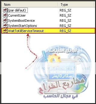 طريقة تسريع اقلاع الحاسب 03 16-27