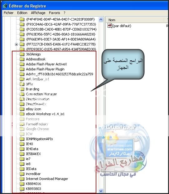 طريقة حذف البرامج والملفات المستعصية 39-1