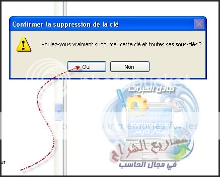 طريقة حذف البرامج والملفات المستعصية 41-1