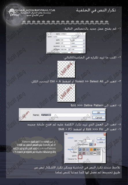 تعليم الفوتوشوب طريقة تكرار النص في الخلفيه 26-1