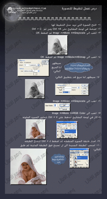 تعليم الفوتوشوب درس عمل تنقيط الصور 43