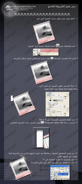 تعليم الفوتوشوب طريقة عمل الشريط اللاصق 58