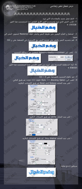 تعليم الفوتوشوب طريقة عمل نص زجاجي 61