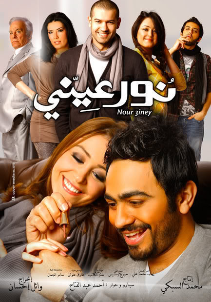 فلم نور عيني D8add8b5d8b1d98ad8a7d98