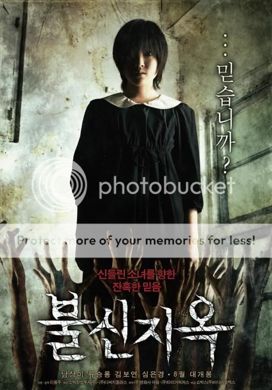 Possessed (Living Death) 2010 (KOREA) Possessed