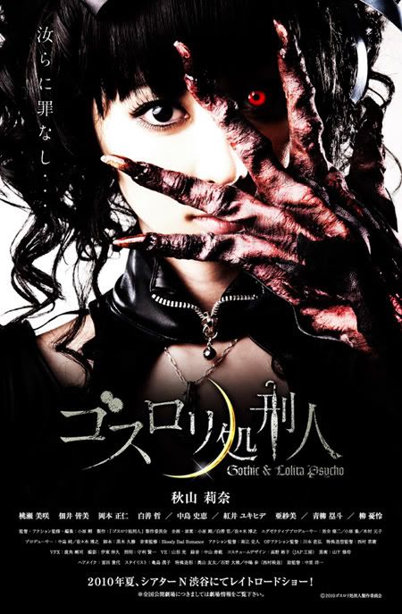 Gosurori Shokei-nin - Gothic & Lolita Psycho (2010) Gothic-lp