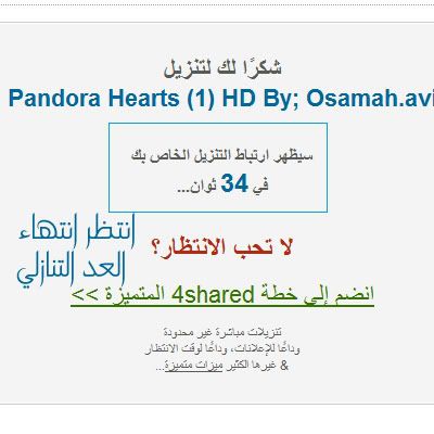 جميع حلقات Pandora Hearts  مترجم عربي 2