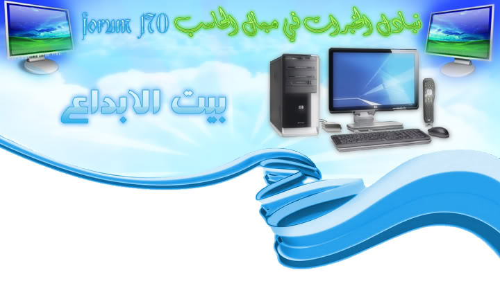  حل مشكلة عدم ظهور الملفات المخفية التي تسببها فيروسات مفاتيح Usb Untitled-3copy