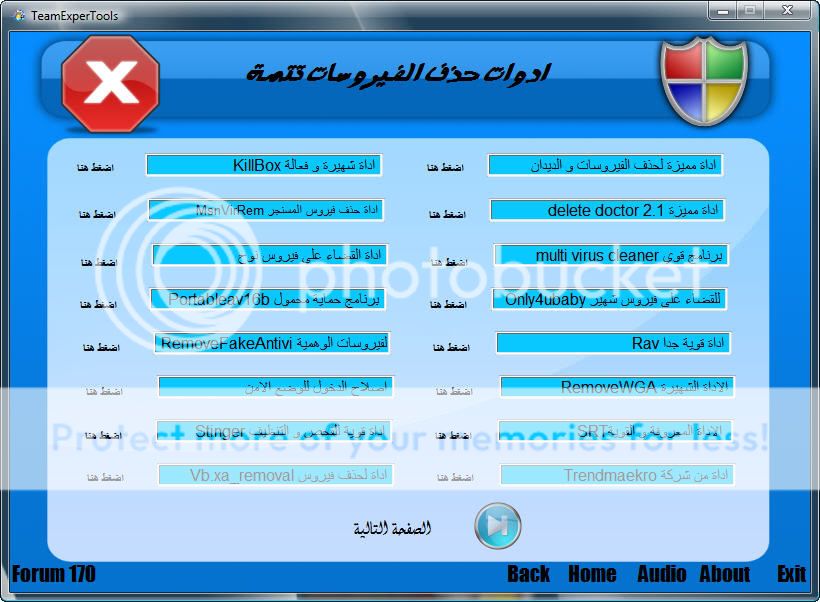 اسطوانة نادي الخبراء التي يحتاجها كل مستخدم للحاسوب 11