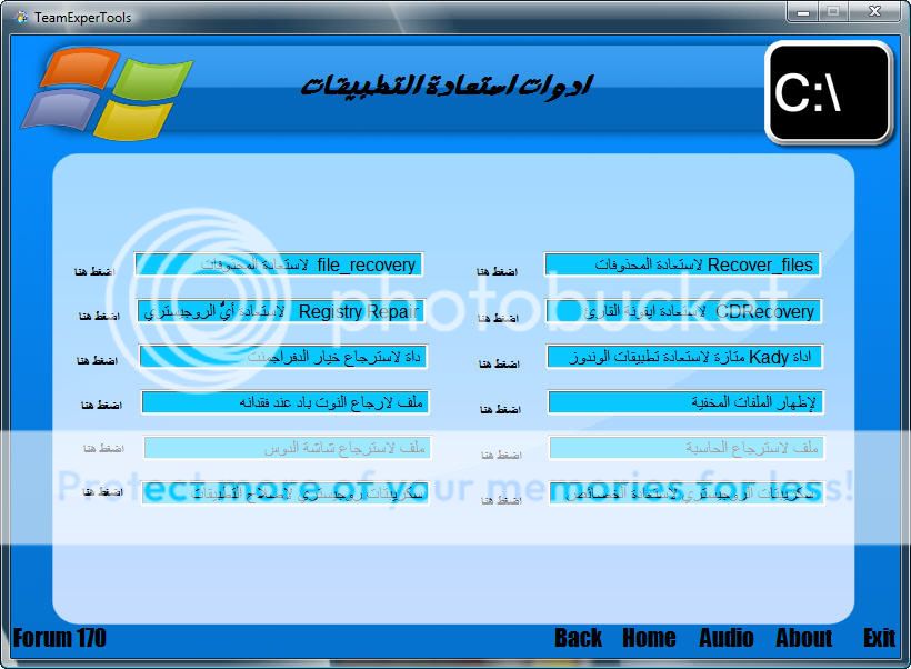 اسطوانة نادي الخبراء التي يحتاجها كل مستخدم للحاسوب 14