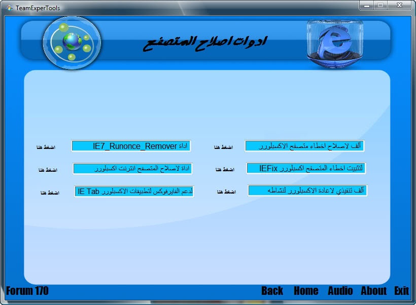 اسطوانة نادي الخبراء التي يحتاجها كل مستخدم للحاسوب 5