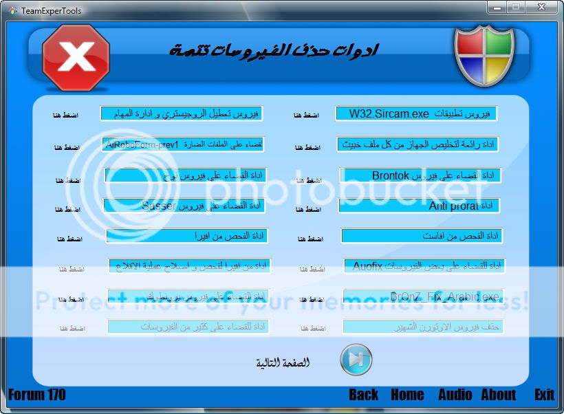 اسطوانة نادي الخبراء التي يحتاجها كل مستخدم للحاسوب 8