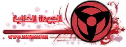 حلقة ناروتو 164 E20ca292