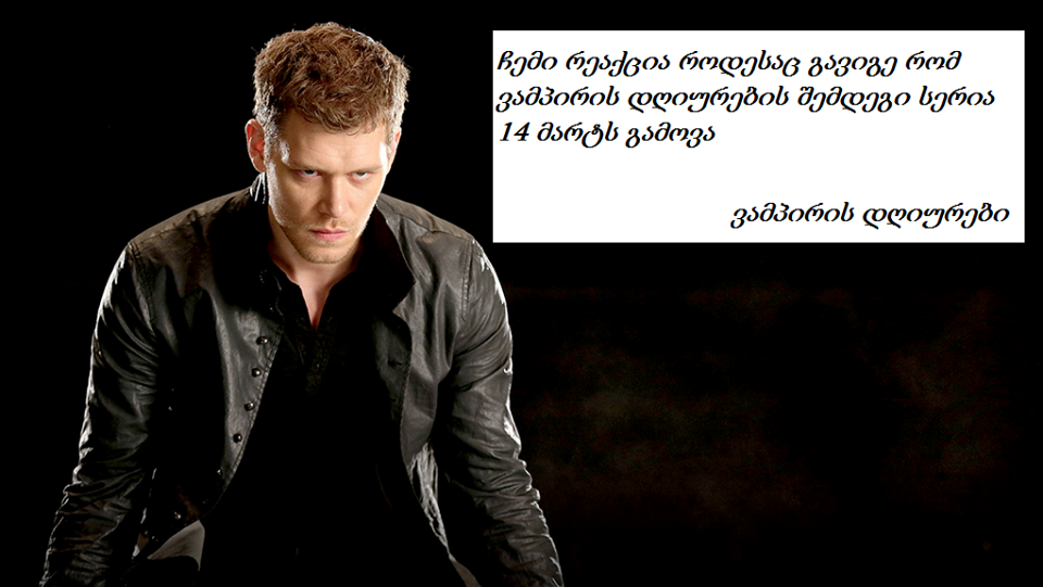 The Vampire Diaries /ვამპირის დღიურები #2 - Page 20 D168a248dfb219691345701b4ceaae5a