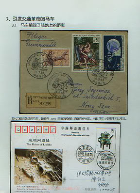 Tauschen/exchang stamps Bach, Haydn, Mozart, Beethoven  45378786200812101700153490808630-1