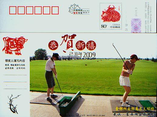 Sale / exchange postal cards: Horse Racing Golf Mmmmm031