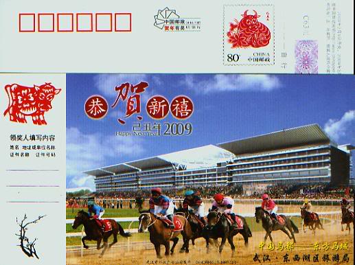 Sale / exchange postal cards: Horse Racing Golf Mmmmm034