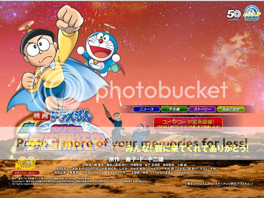 Download Phim HD ( HOt COOL) Doraemon_Movie_2009