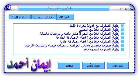 افتراضي أروع تعريباتى : : أحدث إصدار Multilizer 2010 Enterprise لتعريب البرامج 3-1