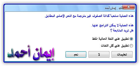 افتراضي أروع تعريباتى : : أحدث إصدار Multilizer 2010 Enterprise لتعريب البرامج 1aa349bb