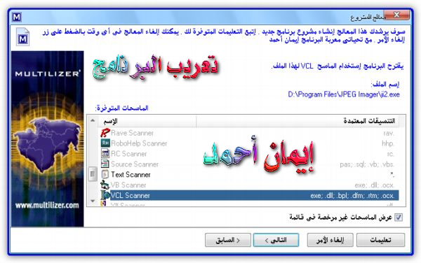 افتراضي أروع تعريباتى : : أحدث إصدار Multilizer 2010 Enterprise لتعريب البرامج 629d5ac0