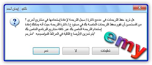 افتراضي أروع تعريباتى : : أحدث إصدار Multilizer 2010 Enterprise لتعريب البرامج A