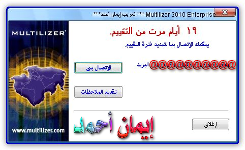 افتراضي أروع تعريباتى : : أحدث إصدار Multilizer 2010 Enterprise لتعريب البرامج R