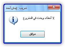 أحدث إصدار Multilizer 2010 Enterprise لتعريب البرامج Sshot-32