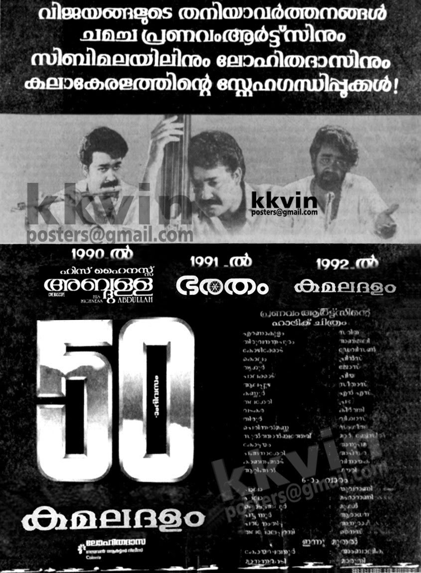 Hit Collections of LalettaN ~ Welcome to Lalettan Fans Kamaladalam-050DaysW