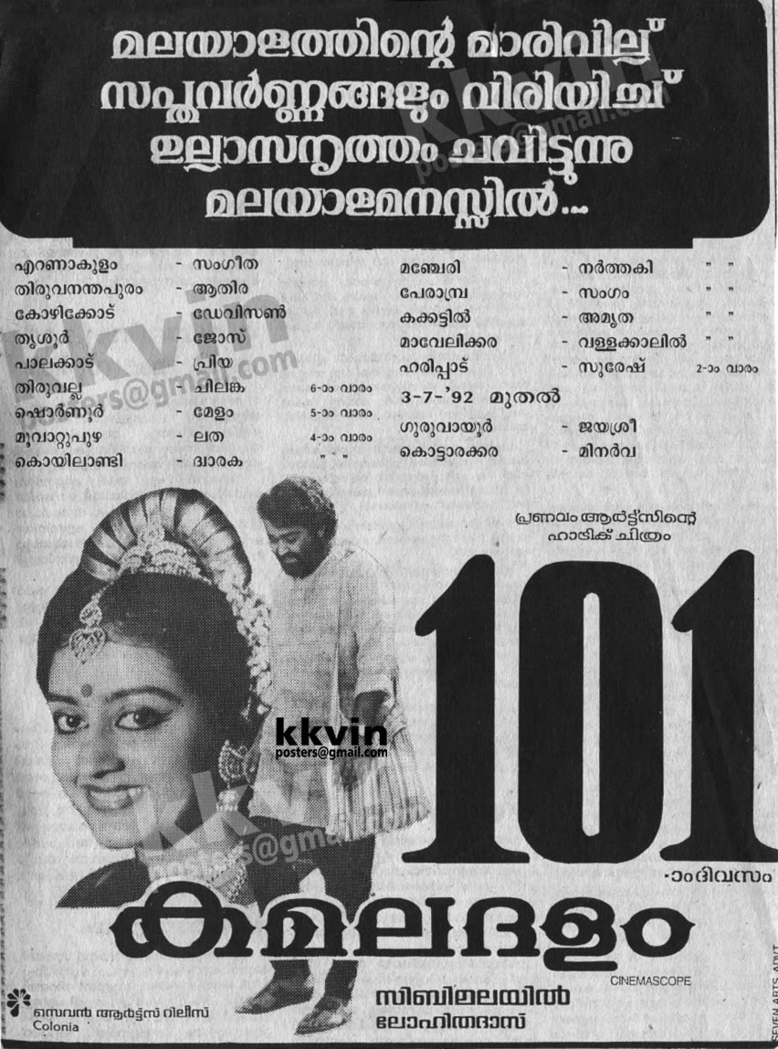 Hit Collections of LalettaN ~ Welcome to Lalettan Fans Kamaladalam-101DaysW