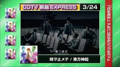 [PICS] TOKI WO TOMETE PV SCREENCAPS 10030701s