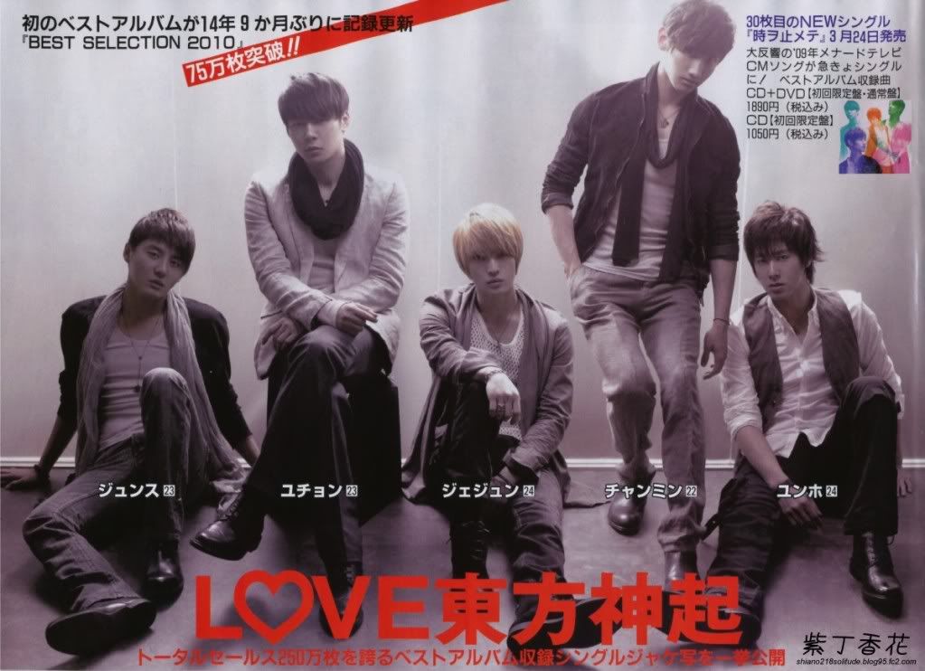 [PICS] TOHOSHINKI - WOMEN'S MAGAZINE TABLOID 10030900HQ