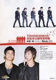 [PHOTOS] TOHOSHINKI IN KBOOM MAGAZINE APRIL 2010 ISSUE Th_2845