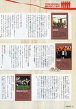 [PHOTOS] TOHOSHINKI IN KBOOM MAGAZINE APRIL 2010 ISSUE Th_2861-1