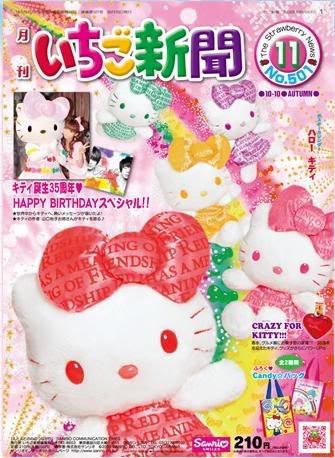 [PICS] JAECHUN - SANRIO STRAWBERRY NEWS HELLO2