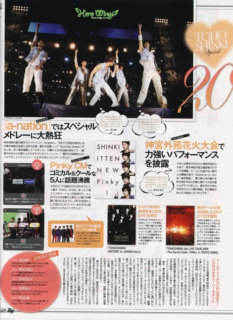 [PICS] TOHOSHINKI - RAY MAGAZINE (DECEMBER ISSUE) RAY3