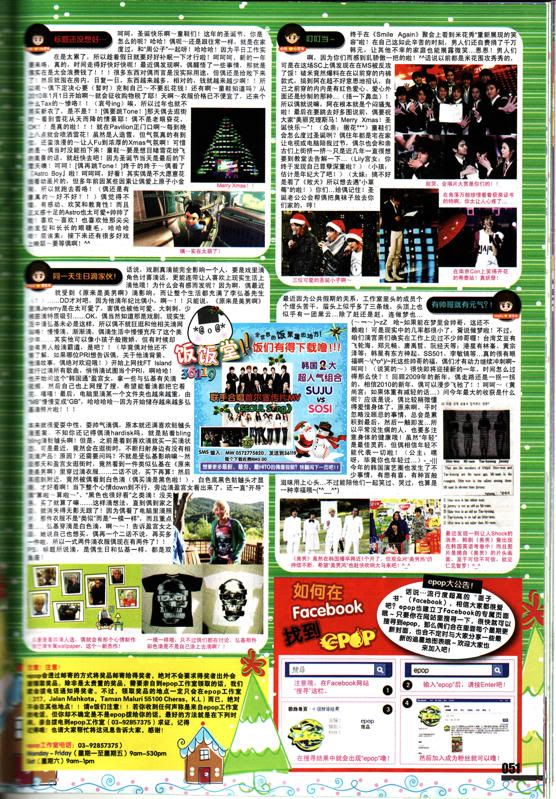 [PICS] EPOP MAGAZINE DECEMBER 2009 (240TH ISSUE) E5