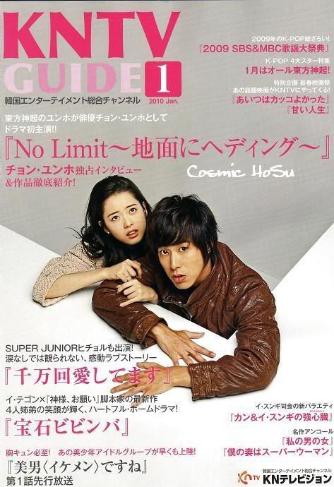 [PICS] KNTV GUIDE 2010 JANUARY PART 2 Kntvguide1