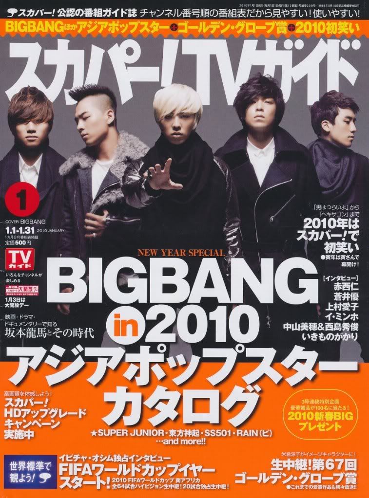 [PICS] SKY PERFECT! (SUKAPA!) TV GUIDE - 2010 JANUARY ISSUE Mhafm2d