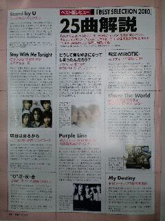 [PICS] NIKKEI ENTERTAINMENT MAGAZINE MARCH '10 ISSUE Nikkei18