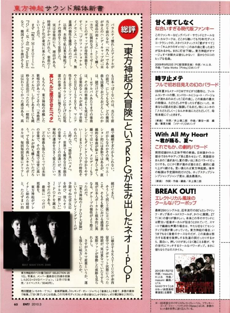 [PICS] NIKKEI ENTERTAINMENT MAGAZINE MARCH '10 ISSUE Nikkei7