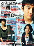 [PICS] S CAWAII MAGAZINE THAI ISSUE Th_scawaii2jap