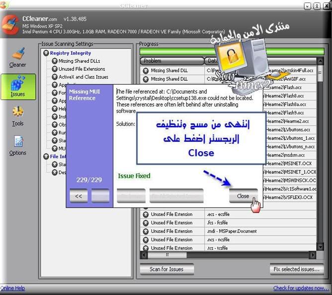 شرح برنامج ccleaner هنا 21