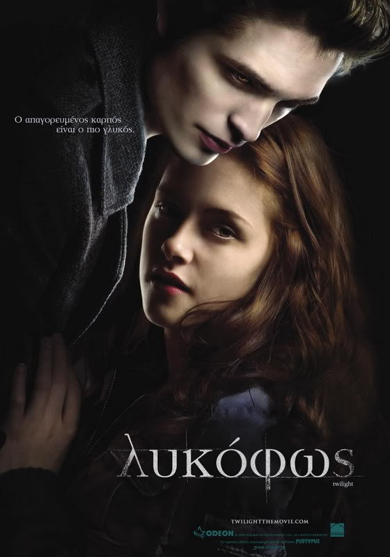 ΛΥΚΟΦΩΣ - Twilight DVDRip.XviD-DiAMOND Poster