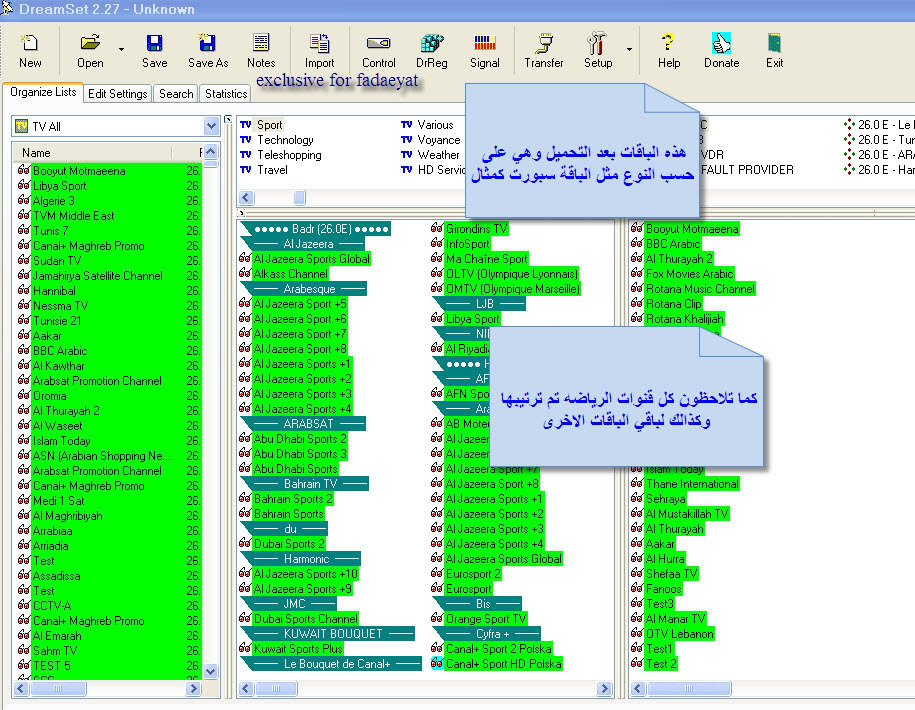 شرح برنامج Dream Set 2.27  لاعداد و تعديل القنوات الخاصة بدريم بوكس 6-12