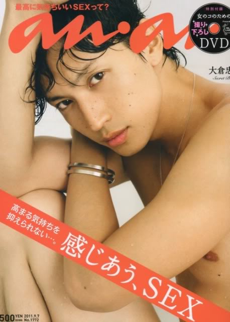 [12.09] La meilleure couverture du magazine anan? Tumblr_lqwbs9ormx1qjm3rgo1_500