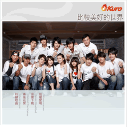 Collection nhạc S.H.E - OST HIMArtistes-BiJiaoMeiHaoDeShiJie