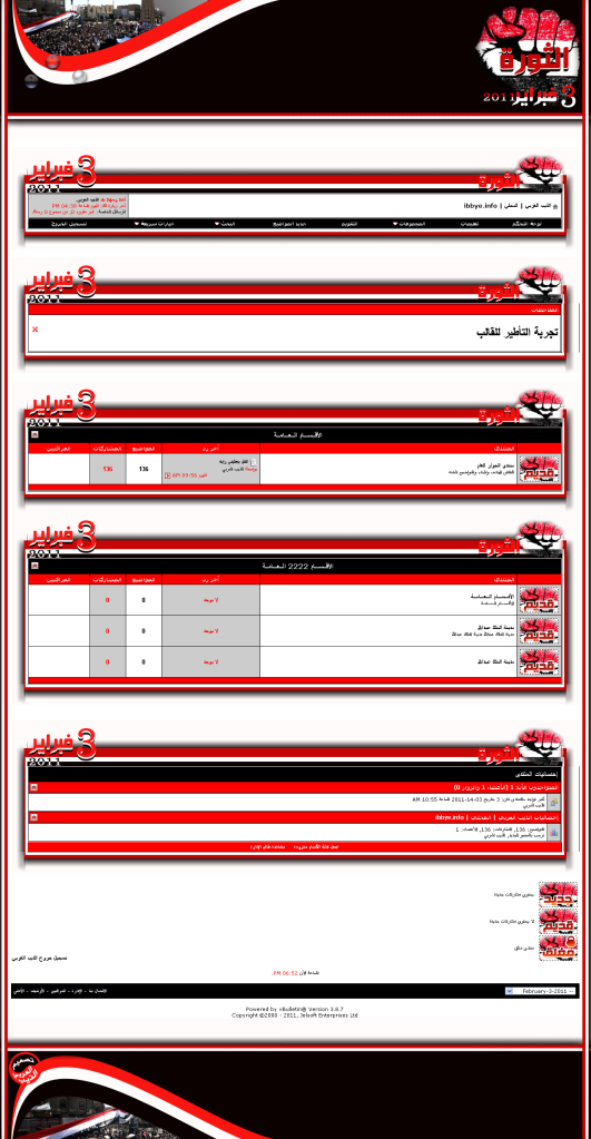 استايل الثورة اليمنية ثورة 3 فبراير February-3-2011